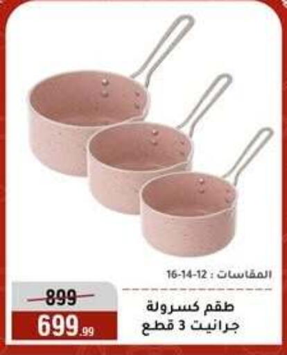 available at المرشدي in Egypt - القاهرة