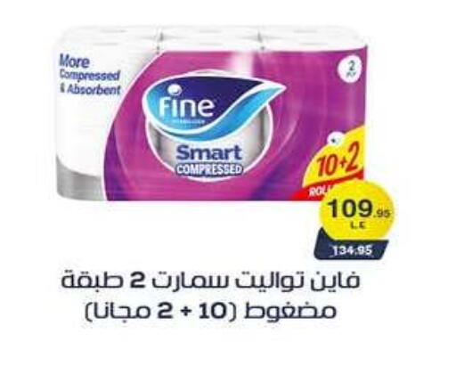 available at هايبر وان in Egypt - القاهرة
