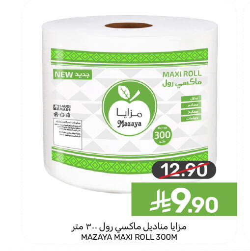 available at  مـزايــا in مملكة العربية السعودية, السعودية, سعودية - سيهات