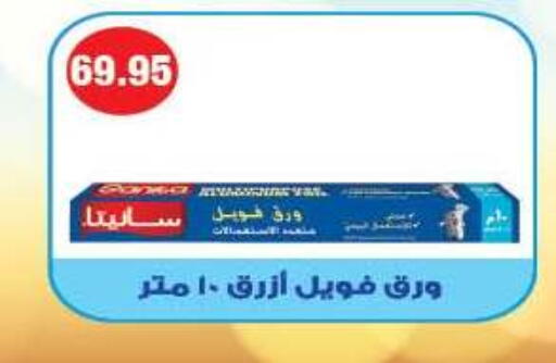 available at هايبر وان in Egypt - القاهرة