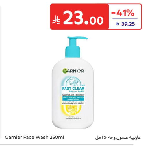 available at كارفور in مملكة العربية السعودية, السعودية, سعودية - الرياض