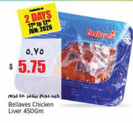 available at ريتيل مارت in قطر - أم صلال
