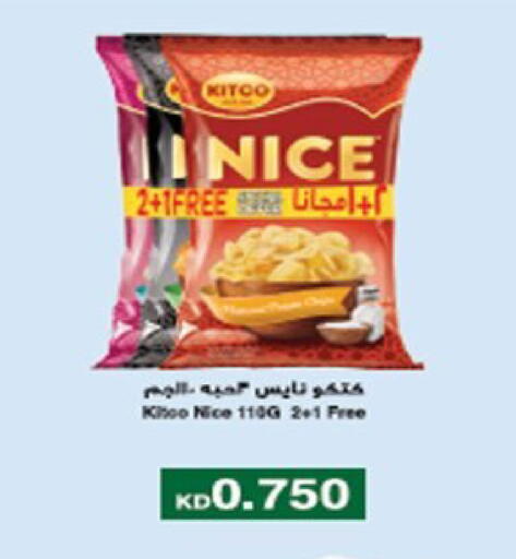 available at جمعية العارضية التعاونية in الكويت - مدينة الكويت