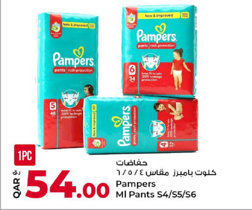 available at روابي هايبرماركت in قطر - الوكرة