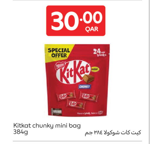 available at Carrefour in Qatar - Al Khor