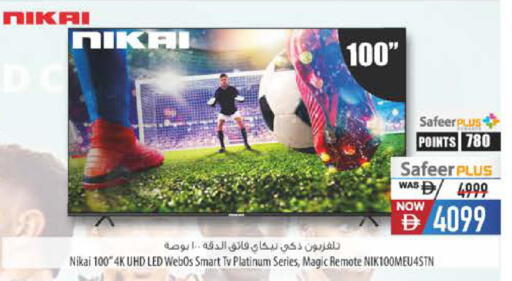 available at Safeer Market in UAE - Abu Dhabi