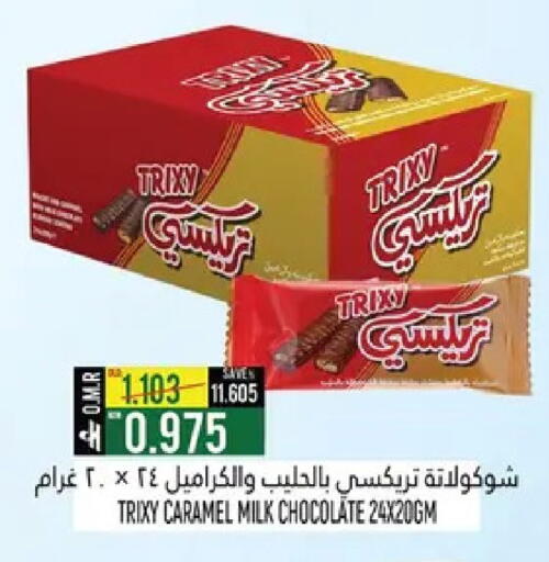 available at حور العين هايبرماركت in عُمان - صُحار‎