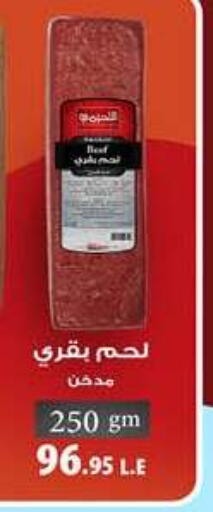 available at هايبر وان in Egypt - القاهرة