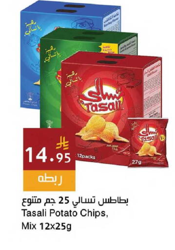 Potato available at اسواق هلا in مملكة العربية السعودية, السعودية, سعودية - جدة