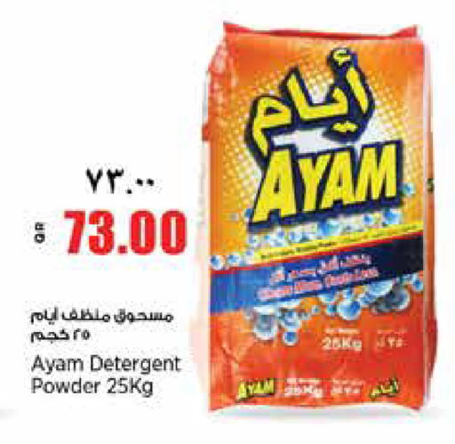 available at ريتيل مارت in قطر - أم صلال