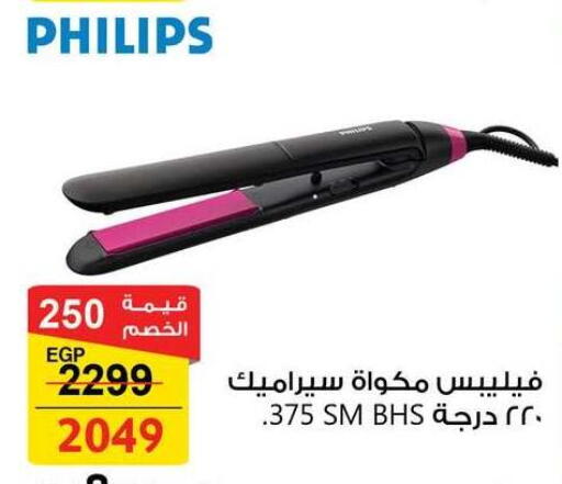 available at فتح الله in Egypt - القاهرة