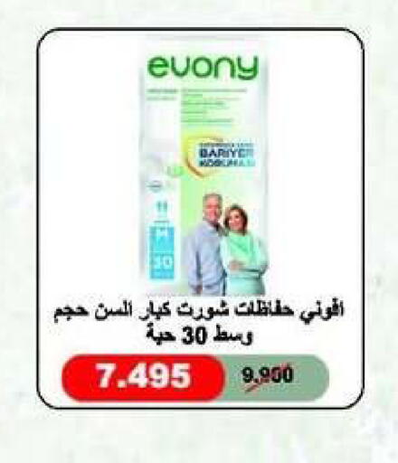 available at Mangaf Cooperative Society in Kuwait