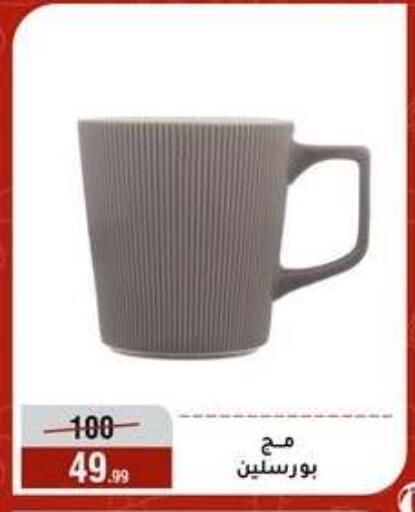 available at المرشدي in Egypt - القاهرة