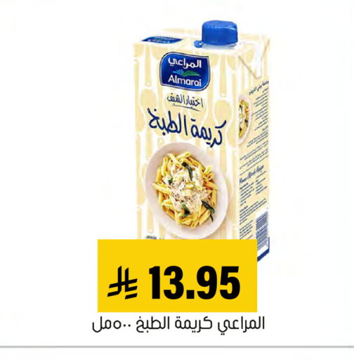 available at Al Amer Market in KSA, Saudi Arabia, Saudi - Al Hasa