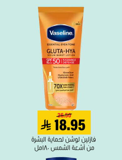 available at Al Amer Market in KSA, Saudi Arabia, Saudi - Al Hasa