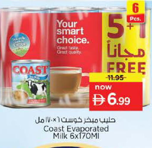 available at نستو هايبرماركت in الإمارات العربية المتحدة , الامارات - دبي