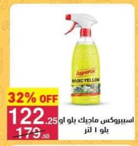 available at Mahmoud El Far in Egypt - Cairo