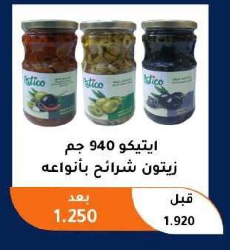 available at Abu Fatira Coop  in Kuwait - Kuwait City