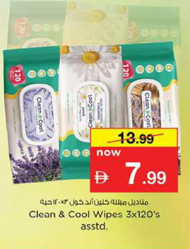 available at نستو هايبرماركت in الإمارات العربية المتحدة , الامارات - ٱلْفُجَيْرَة‎