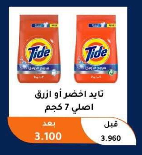 available at Abu Fatira Coop  in Kuwait - Kuwait City