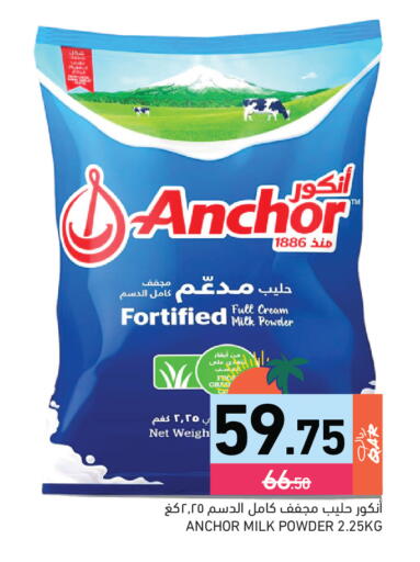 available at Aswaq Ramez in Qatar - Al Rayyan
