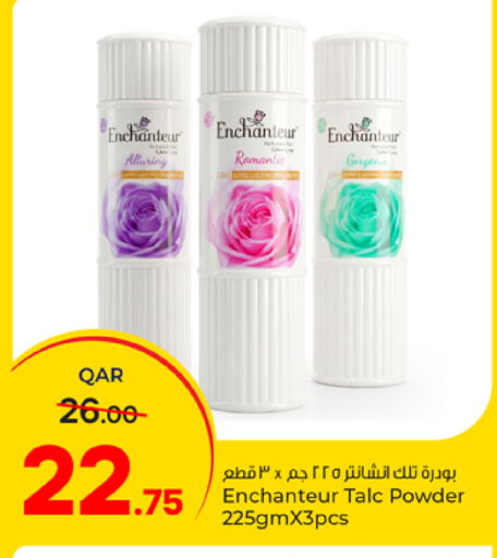 available at باريس هايبرماركت in قطر - الوكرة