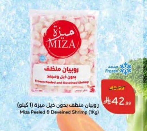 available at Hyper Panda in KSA, Saudi Arabia, Saudi - Bishah