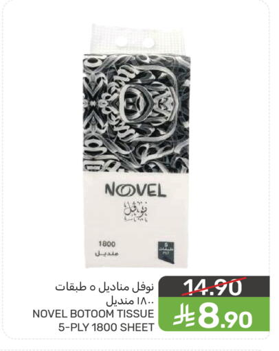 available at  مـزايــا in مملكة العربية السعودية, السعودية, سعودية - سيهات