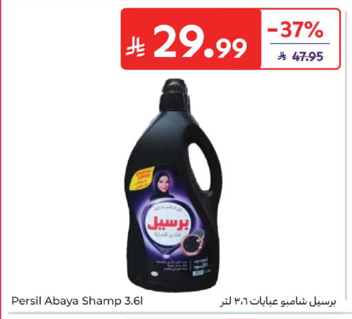 available at كارفور in مملكة العربية السعودية, السعودية, سعودية - الرياض