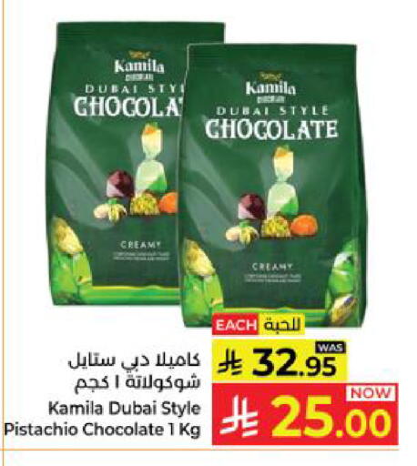 available at كبايان هايبرماركت in مملكة العربية السعودية, السعودية, سعودية - ينبع