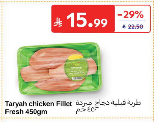 available at Carrefour in KSA, Saudi Arabia, Saudi - Riyadh