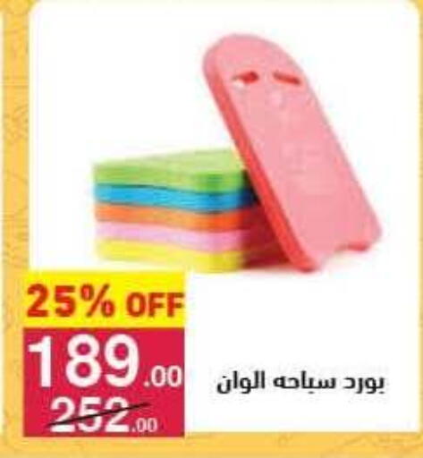 available at محمود الفار in Egypt - القاهرة