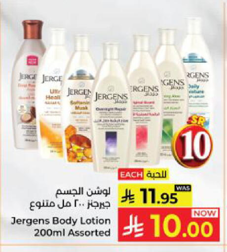available at كبايان هايبرماركت in مملكة العربية السعودية, السعودية, سعودية - ينبع