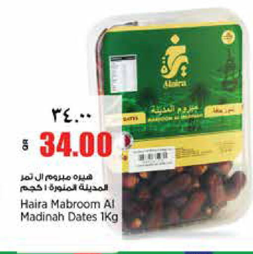 available at New Indian Supermarket in Qatar - Al Shamal