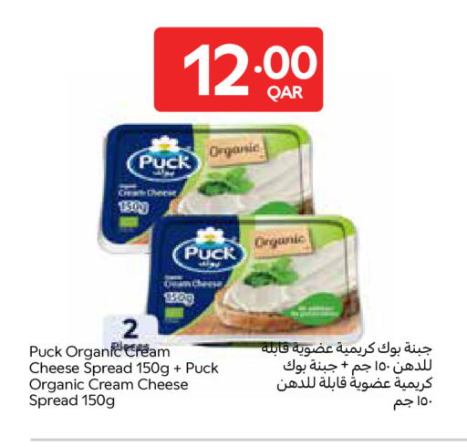 available at Carrefour in Qatar - Al Wakra