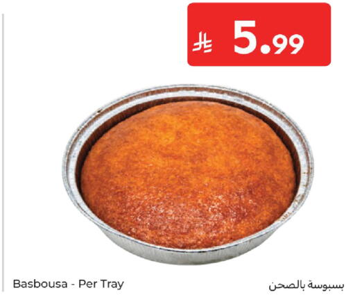 available at كارفور in مملكة العربية السعودية, السعودية, سعودية - المدينة المنورة