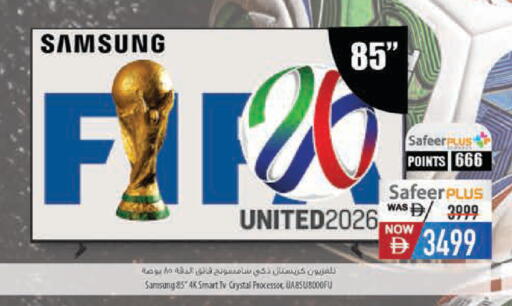 available at Safeer Market in UAE - Dubai
