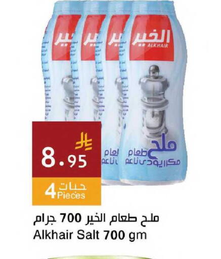 available at اسواق هلا in مملكة العربية السعودية, السعودية, سعودية - جدة