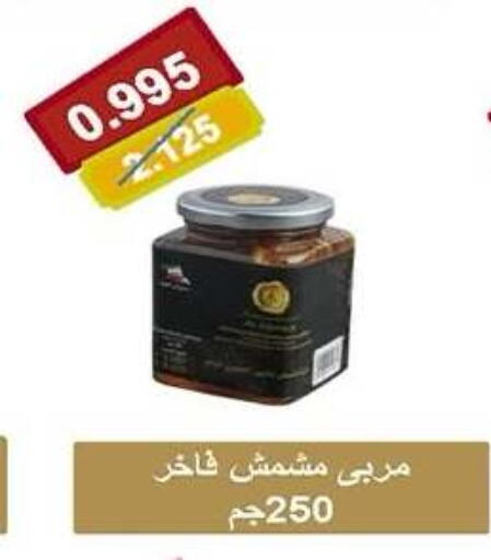 available at جمعية ضاحية صباح الناصر التعاونية in الكويت - مدينة الكويت