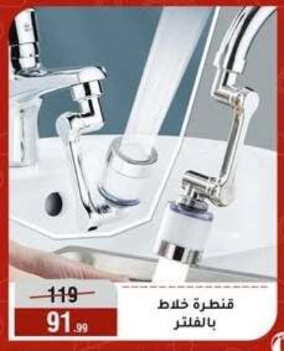 available at المرشدي in Egypt - القاهرة