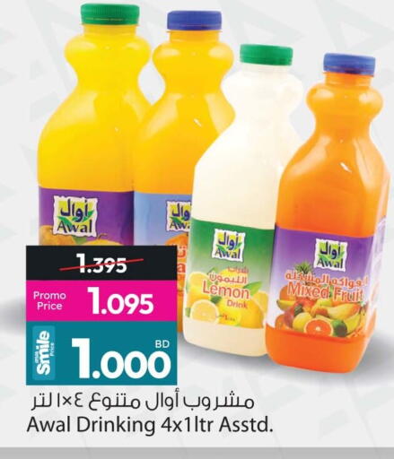 Lemon available at أنصار جاليري in البحرين