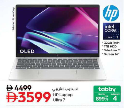 available at Nesto Hypermarket in UAE - Fujairah