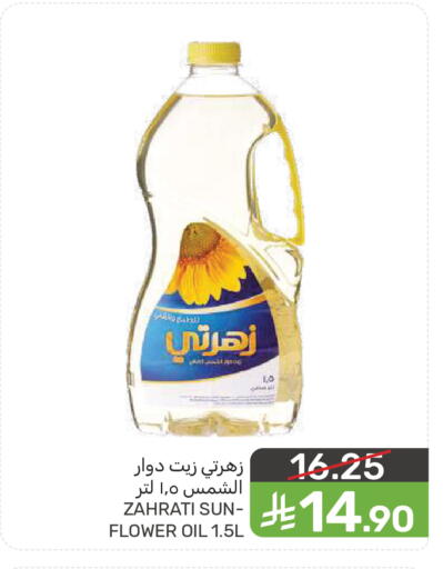 available at  مـزايــا in مملكة العربية السعودية, السعودية, سعودية - سيهات
