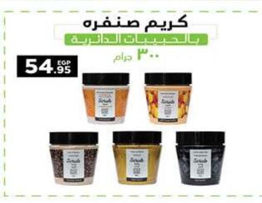 available at هايبر وان in Egypt - القاهرة