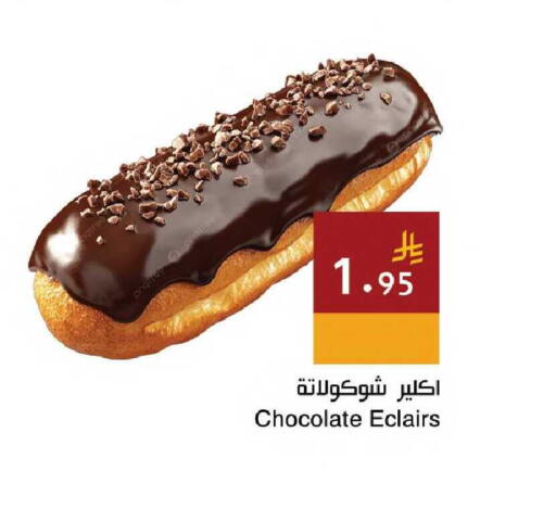 available at اسواق هلا in مملكة العربية السعودية, السعودية, سعودية - جدة
