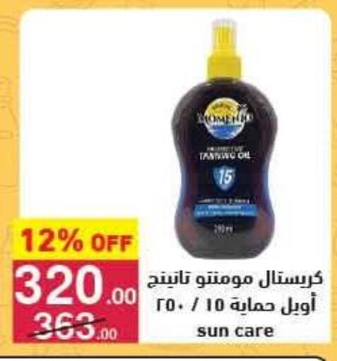 available at Mahmoud El Far in Egypt - Cairo