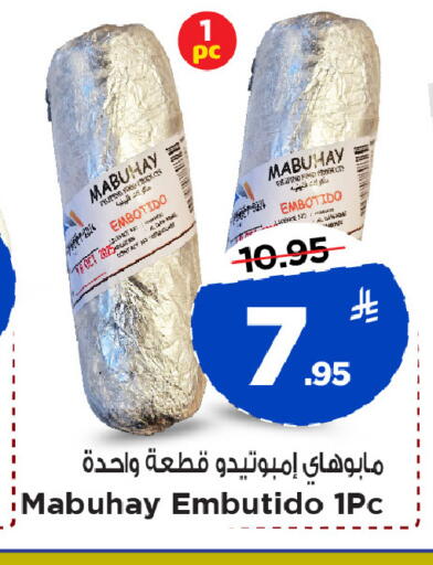 available at Mark & Save in KSA, Saudi Arabia, Saudi - Al Khobar