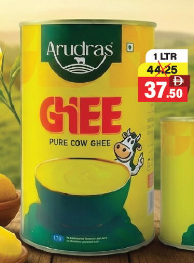 available at Adil Supermarket in UAE - Dubai
