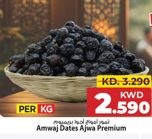 available at مارك & سايف in الكويت - مدينة الكويت
