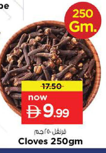Cloves available at نستو هايبرماركت in الإمارات العربية المتحدة , الامارات - دبي